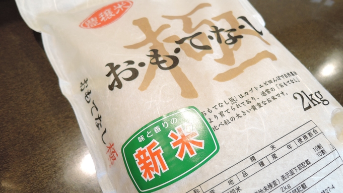 【バランス朝食】無農薬の炊き立て朝ごはん付き♪6,980円〜